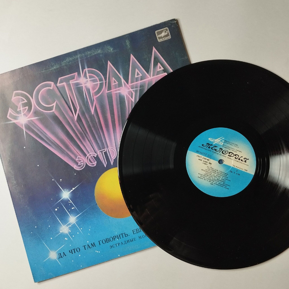 Винтажная виниловая пластинка LP Евгений Петросян Да Что Там Говорить Stand Up от Мастера (СССР 1988)