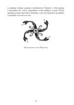 Гримуар Тиамат