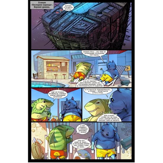 Книга "Метеора" (16+) Том 6