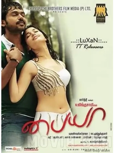 Погоня (2010) (DVD-R)