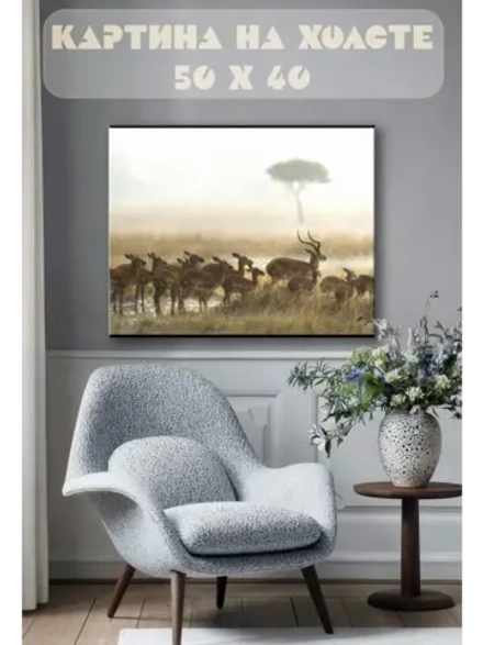 Картина на стену 40 X 50 Антилопа