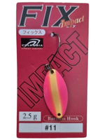 Колеблющаяся блесна FOREST FIX Impact 2.5g/#11
