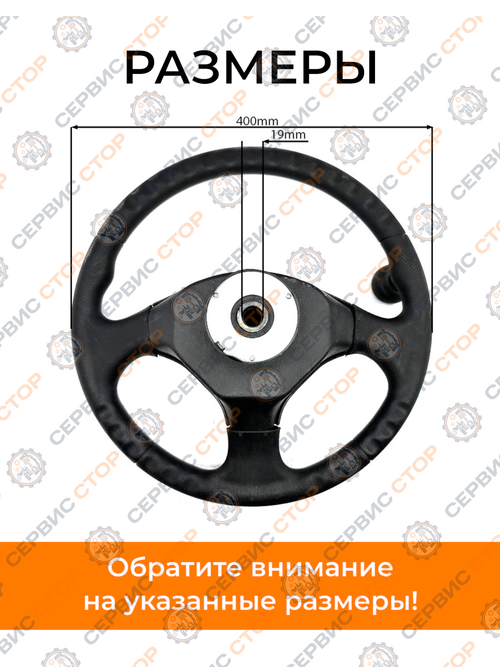 Руль мототрактора с сигналом (минитрактора) Кентавр 244