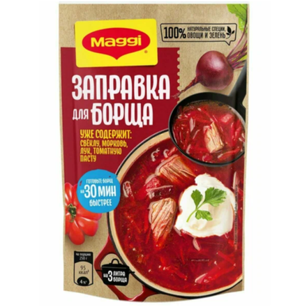 Заправка для Борща Maggi 250 гр