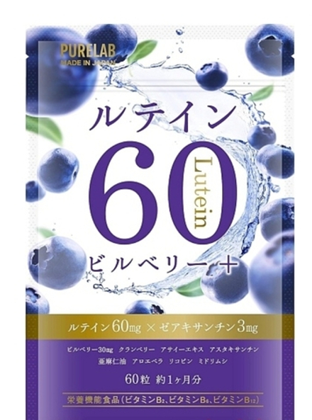 Purelab - Лютеин 60 мг + зеаксантин, экстракт черники и витамины,на 30 дней.