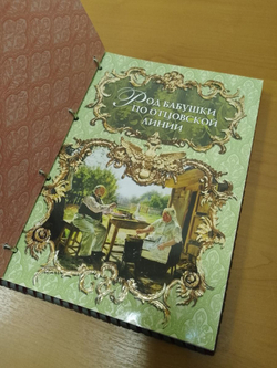 Подарочный набор «Традиции», книга в обложке из натуральной кожи