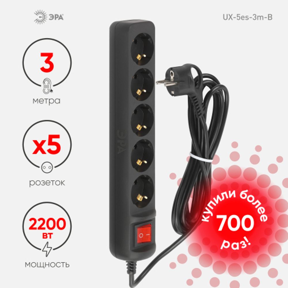 Удлинитель электрический ЭРА UX-5es-3m-B с заземлением с выключателем 5 розеток 3 м ПВС 3x0,75мм2 10А черный