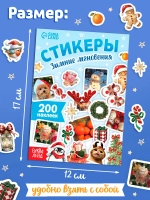 Новогодние наклейки