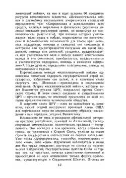 ЦРУ против СССР | Н.Н. Яковлев