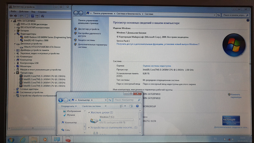 Ноутбук HP i5/8Gb