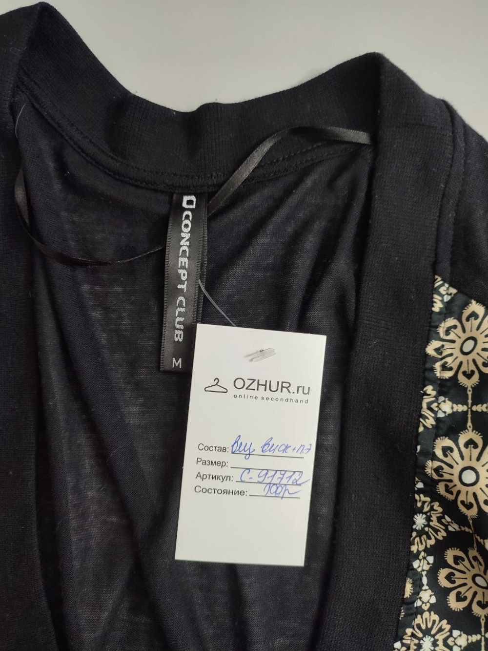 Кофта Concept Club на пуговицах 46 размер