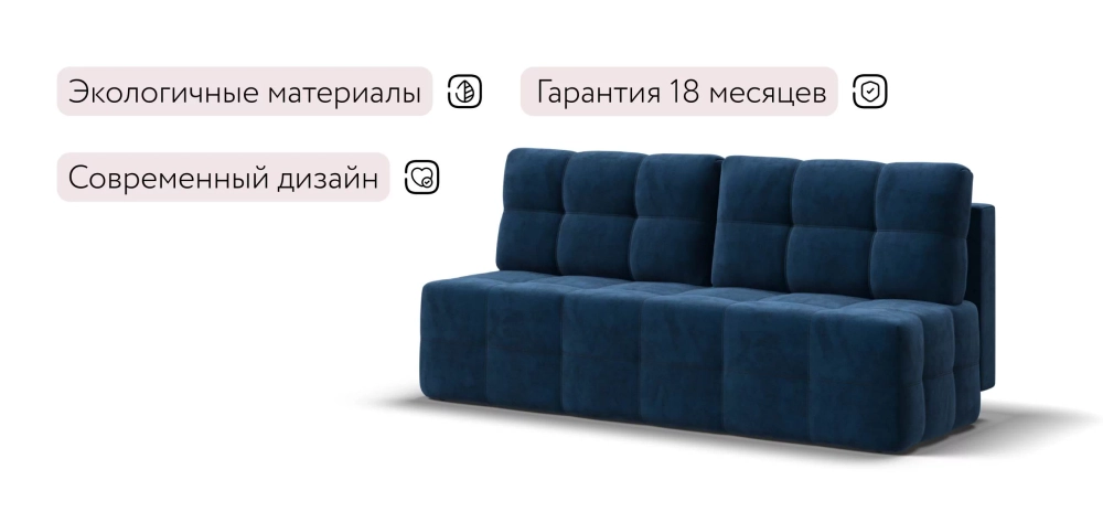 Диван Уют мини велюр Монолит синий