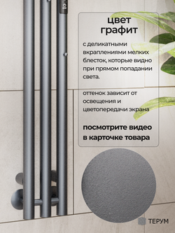Полотенцесушитель Марко 3 150х13 серый графит