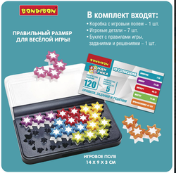 Детская логическая настольная игра "IQ-созвездия" Bondibon
