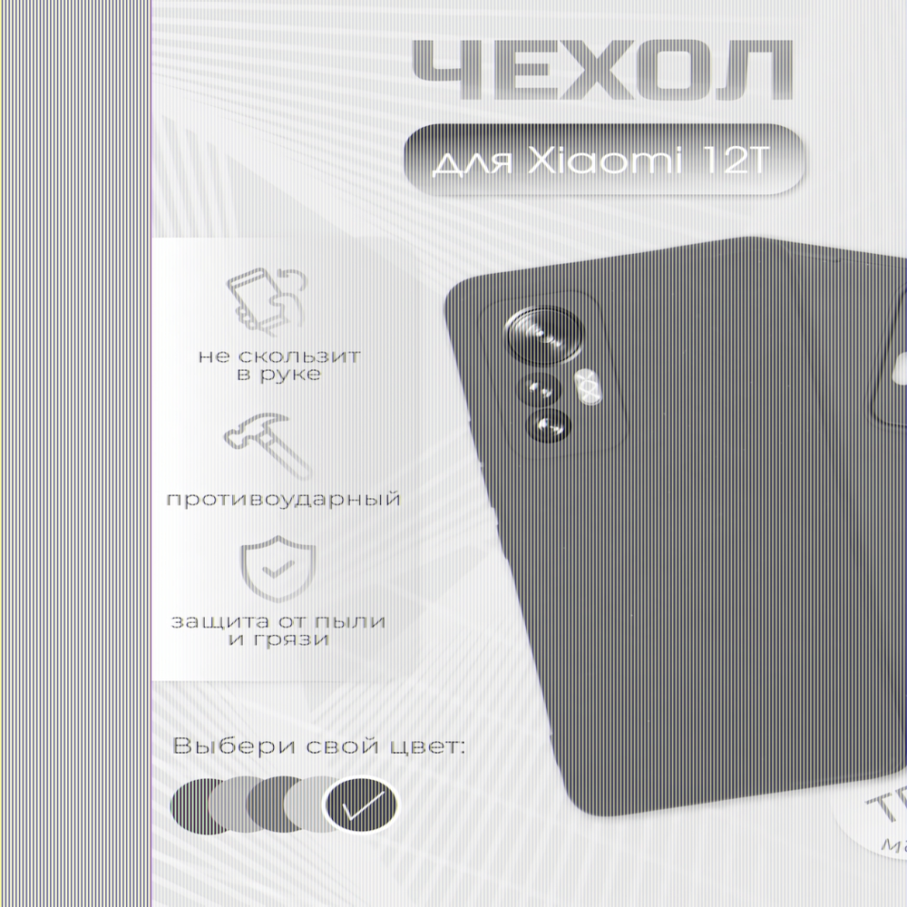 Чехол для Xiaomi 12T,ТПУ, 011010 Красный