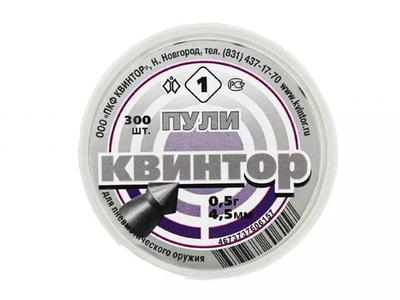 Пуля пневм. 4,5 Квинтор острая головка, 0,53г, 300шт/бан