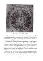 Храм и Созерцание