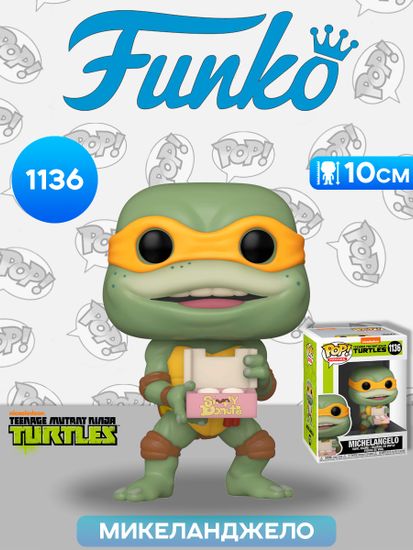 Фигурка Funko POP! Movies TMNT 2 Michaelangelo (1136) 56162 / Фигурка Фанко ПОП! по мотивам франшизы "Черепашки ниндзя", Микеланджело