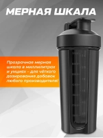 Шейкер спортивный для протеина 700 мл