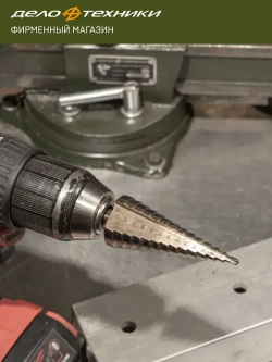 Сверло ступенчатое по металлу Дело Техники, 14 ступеней, диаметр 4 - 30 мм, 216304