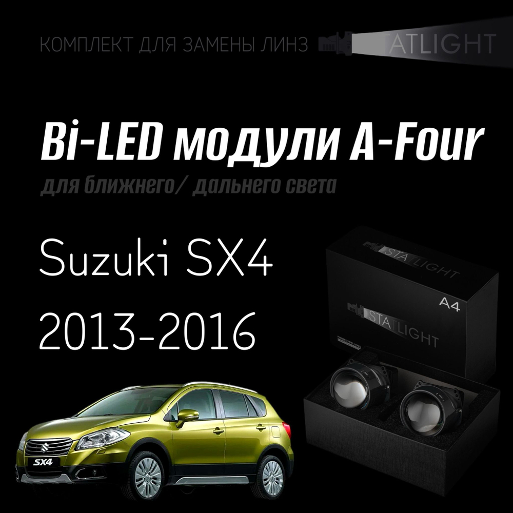 Светодиодные линзы Statlight A-Four Bi-LED линзы для фар Suzuki SX4 2013-2016, комплект билинз, 2 шт