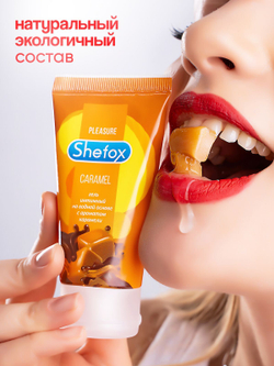 Интимная гель-смазка Shefox «Карамель» - 50 мл.