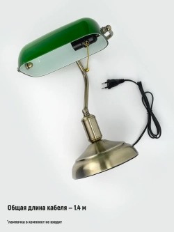 Винтажная лампа настольная ретро