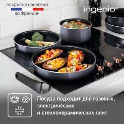 Набор посуды Tefal Ingenio Elementary Cook 4253820, 10 предметов