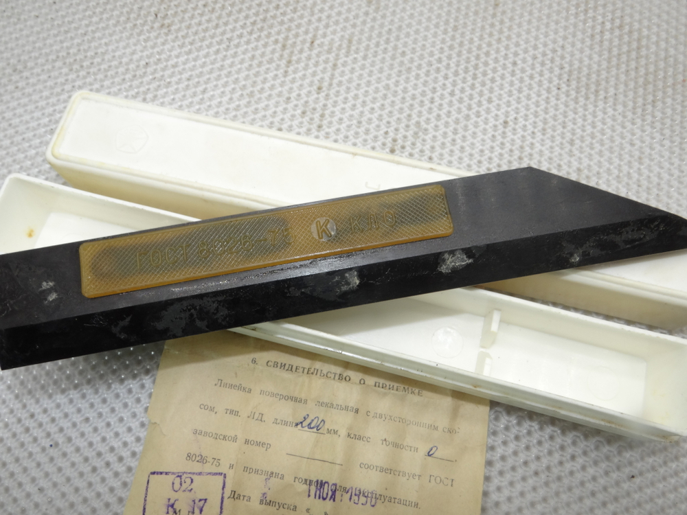 Линейка лекальная ЛД-200 кл. 0 ЧИЗ ГОСТ 8026-75