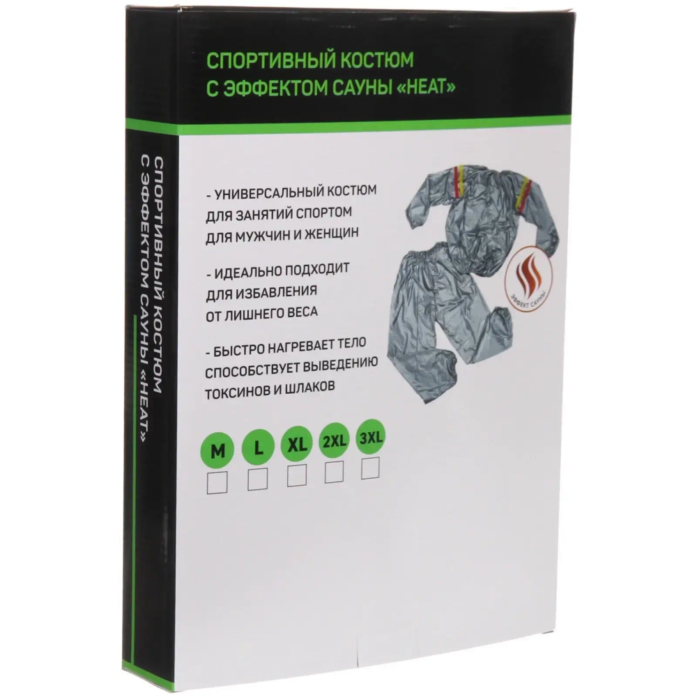 Костюм для похудения «Heat», размер XXL