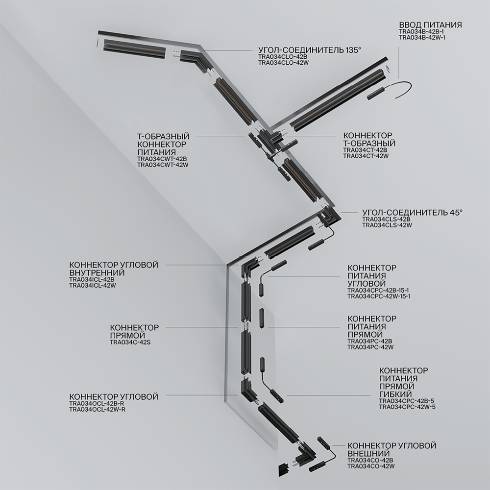 Шинопровод магнитный встраиваемый Maytoni Exility TRX034-423B  3м