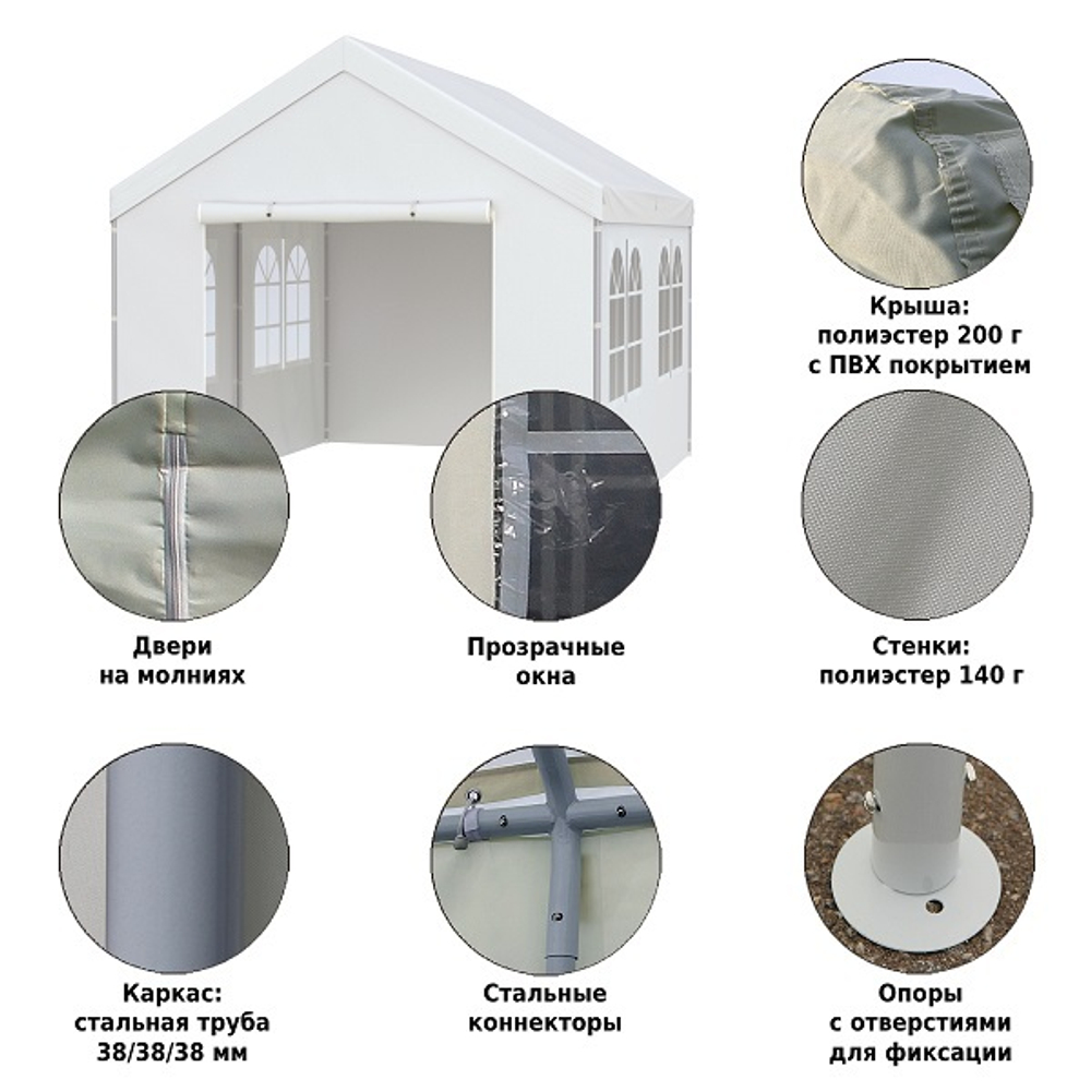 Тент-шатер Green Glade 3034 3х4х3,1/2м полиэстер