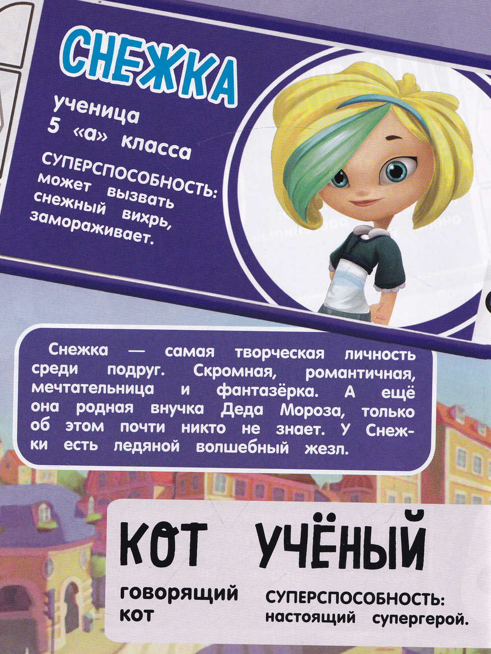 Мороженого много не бывает