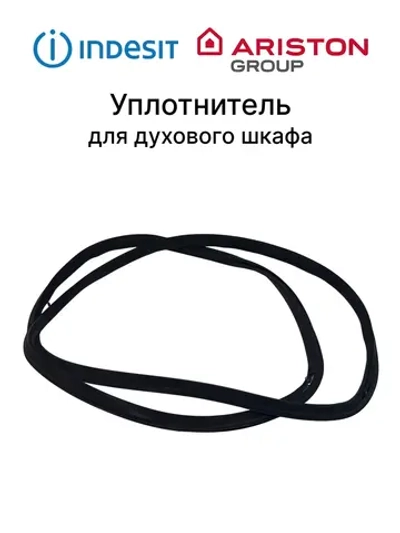 Уплотнитель (прокладка) двери духовки Hotpoint-Ariston COK700ID (081579, C00081579, 308CU16, WN358.)