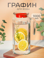 Графин 1л "Kosem" с красной крышкой, в коробке