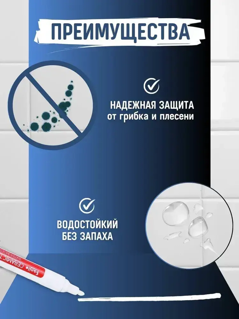 Маркер для плиточных швов 3 шт., белый