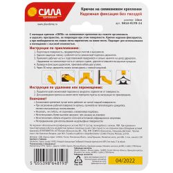 Крючок СИЛА SH10-R1TR-24 на силиконовом креплении D10см прозрачный 1 шт. нагрузка до 2,5 кг