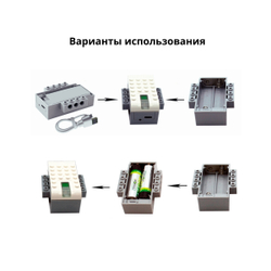 Отсек для батареек WeDo 2.0 45302