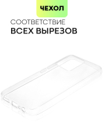 Чехол BROSCORP для realme Narzo 50i Prime;realme C30 оптом (арт. RM-N50iPRIME-TPU-TRANSPARENT)