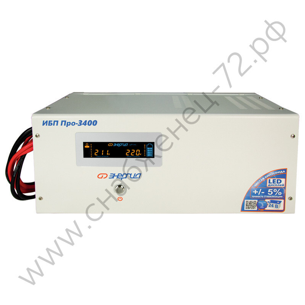 ИБП Энергия Про
