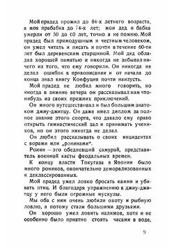 Моя жизнь | Катаяма Сэн