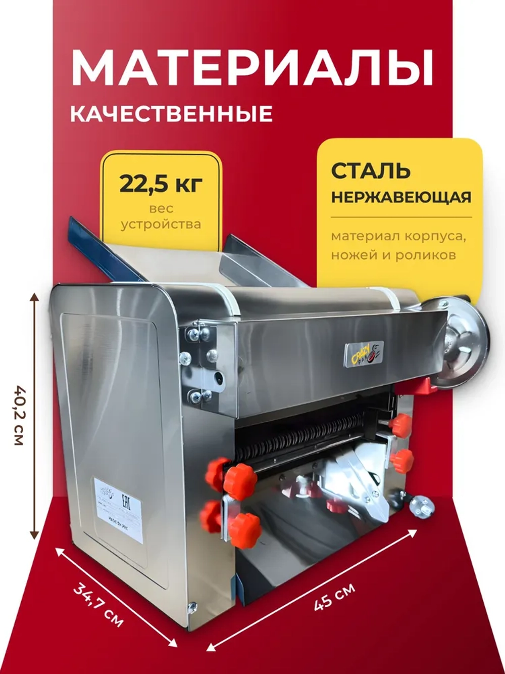 Тестораскатка-лапшерезка Crazy Pan CP-DSH260PRO