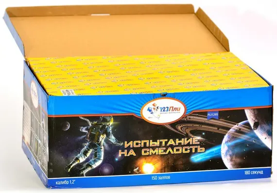 Испытание на смелость!   1,2&quot; * 150  PLI1295