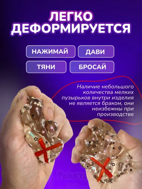 Антистресс игрушка Таба сквиш лапка липкая прозрачная сквиши