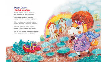 Обыкновенная история : Стихи для малышей