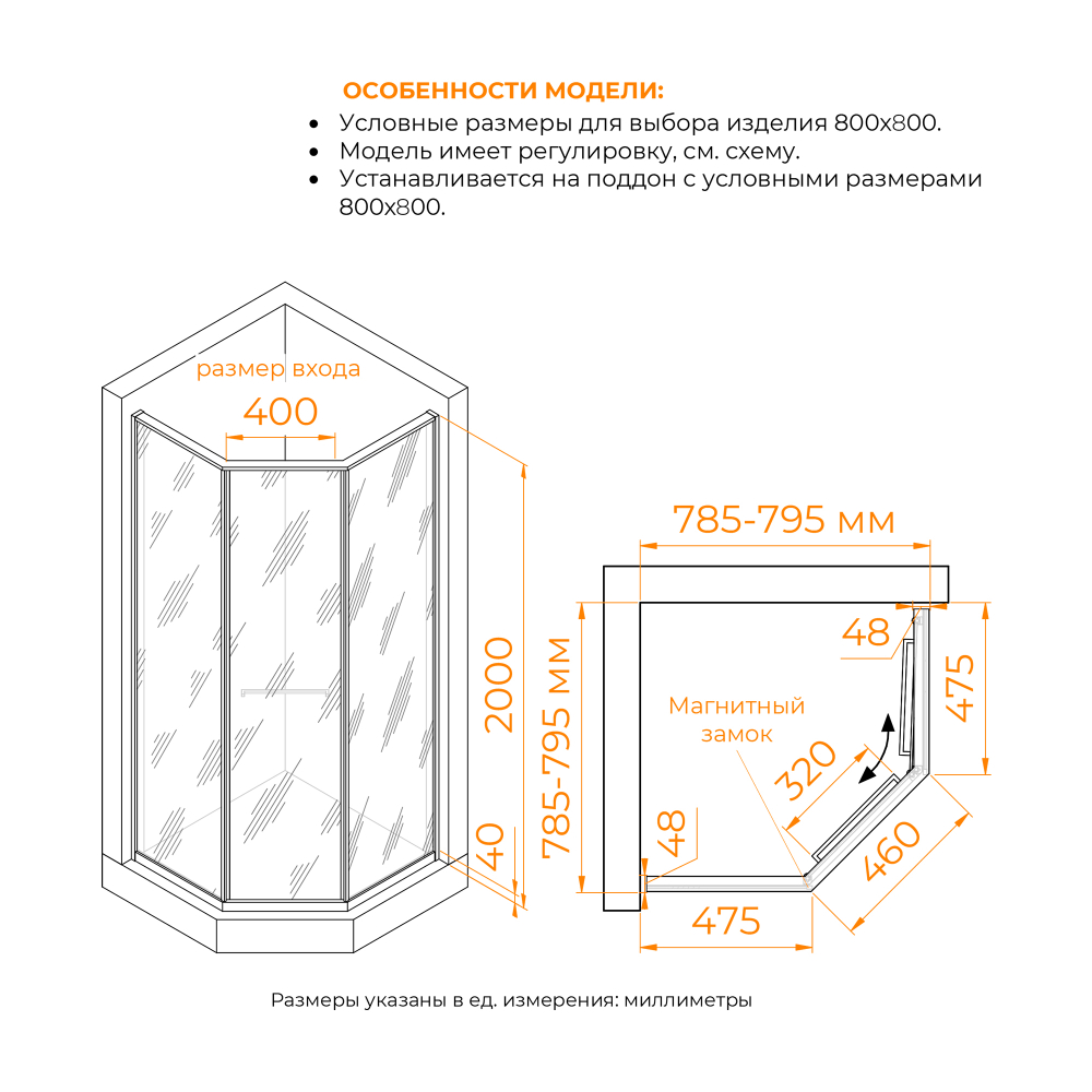 Душевой уголок RGW SV-82B "R" (Черная вуаль, 800x800)