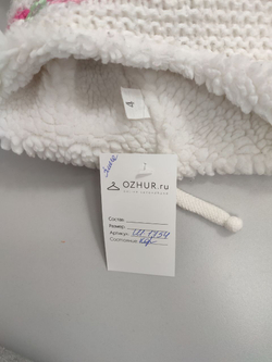 Шапка Politano зимняя на 4 года