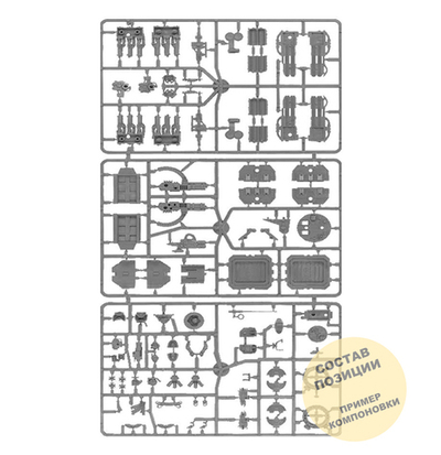 Land raider crusader / Land Raider Redeemer upgrade sprue