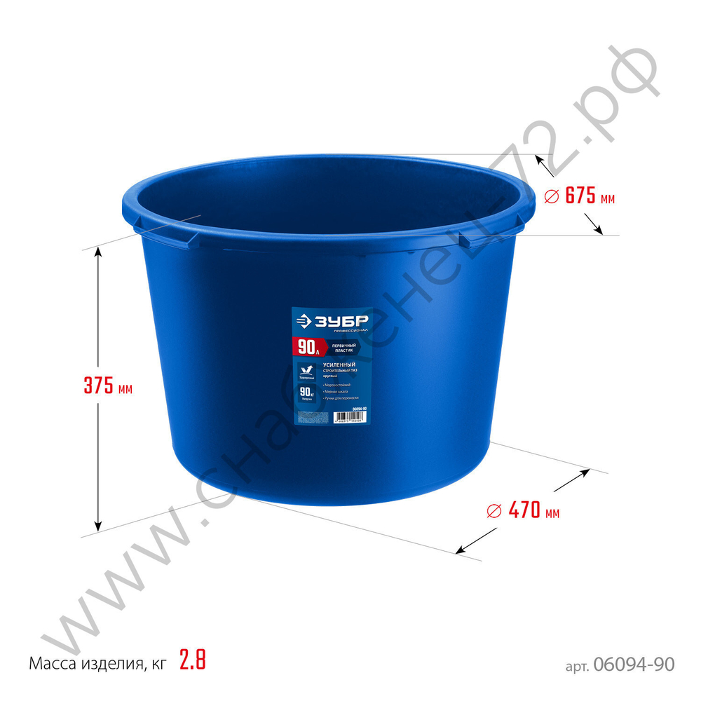 ЗУБР 90 л, первичный высокопрочный пластик, Усиленный круглый строительный таз, МАСТЕР (06094-90)