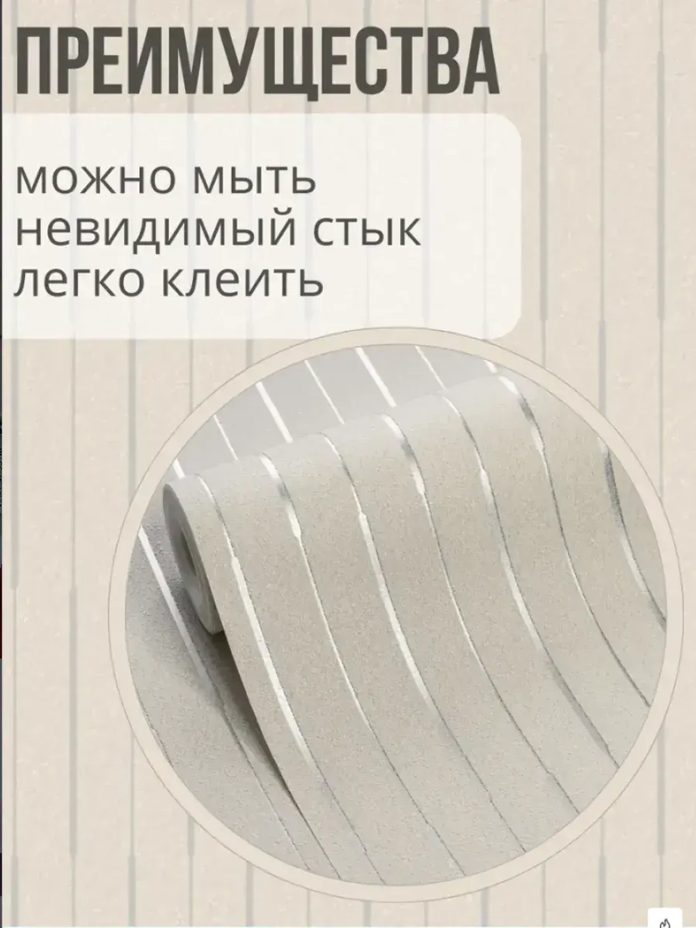 Обои виниловые в прихожую и коридор без подгона 0,53 м